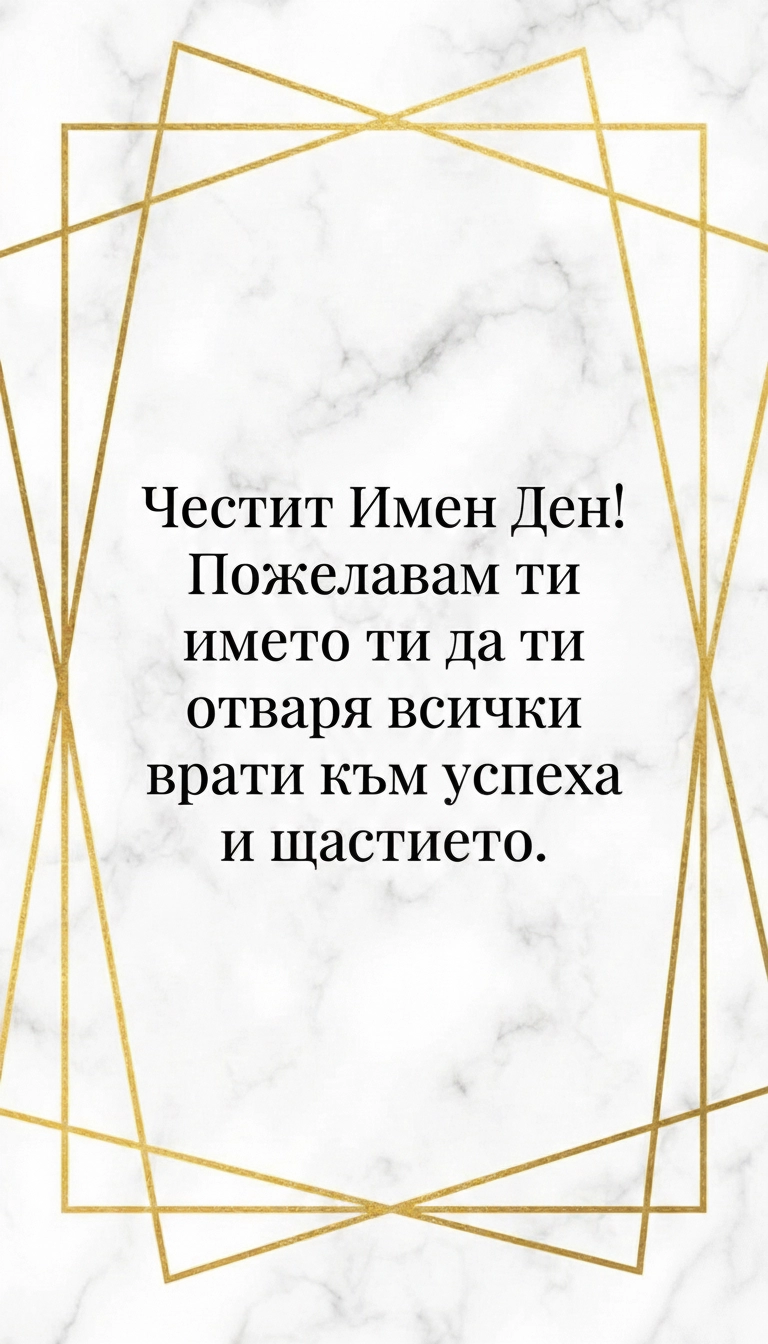 Картички с Пожелания за Всеки Повод - Pozdravitelni