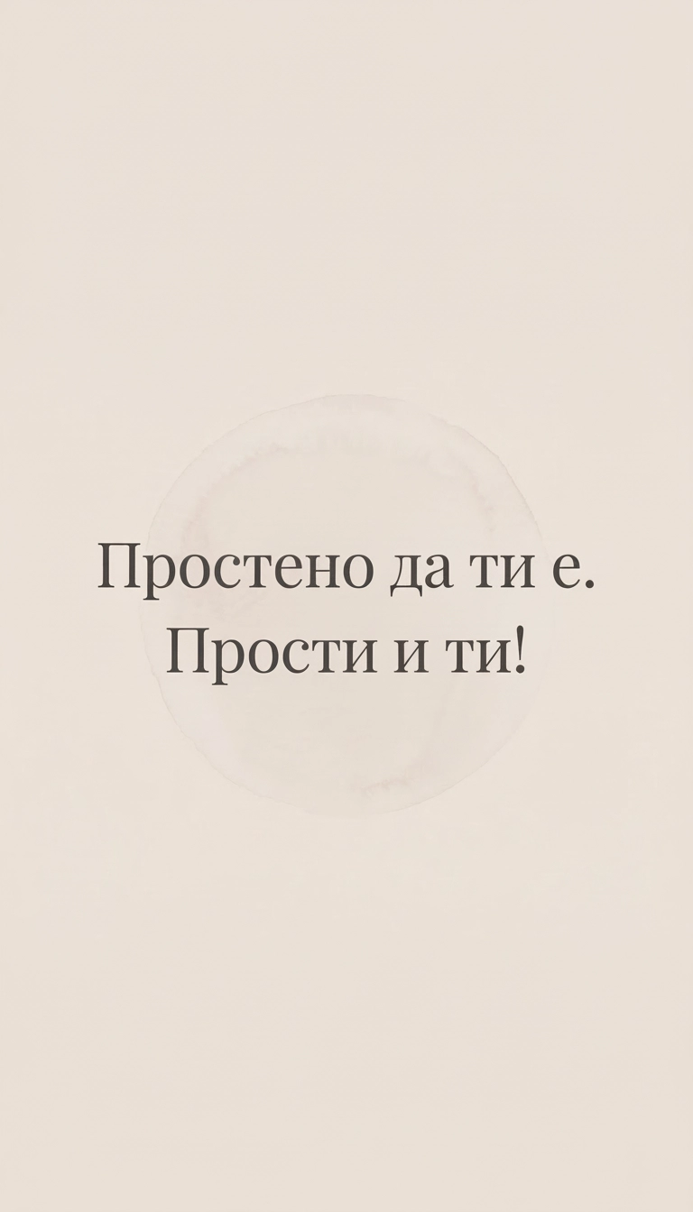 Великденски и Прошка Картички - Pozdravitelni